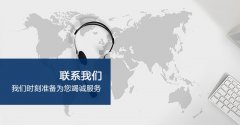 <b>山东腾钊交通设施有限公司-联系我们</b>